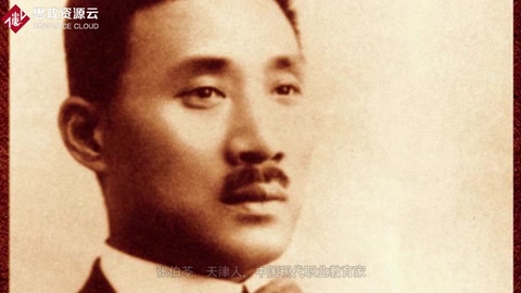中國奧運第一人——<em>張</em>伯苓
