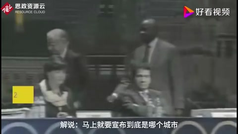2001年7月13日宣布，北京成為2008年奧運(yùn)會(huì)主辦城市