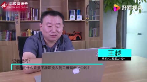 對話手機(jī)“二維碼之父”北京意銳創(chuàng)始人王越