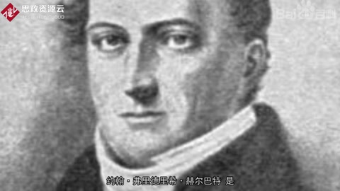 帶你了解約翰·弗里德里?！ず諣柊吞亍聡軐W家