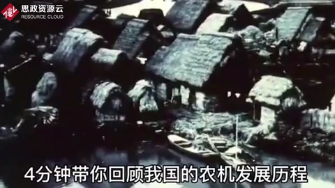 我國農業機械設備<em>的</em>發展歷程