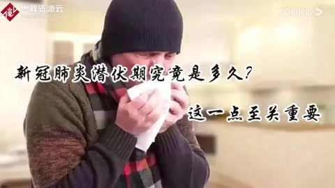 漲知識：14天、24天，還是40天？新冠肺炎潛伏期到底多久？