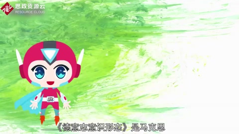 《德意志意識(shí)形態(tài)》——馬克思、<em>恩格斯</em><em>創(chuàng)作</em><em>的</em><em>哲學(xué)著作</em>