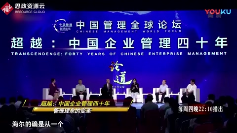 海爾砸冰箱事件成為哈佛商學院經典案例，代表中國企業管理的變革