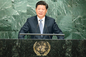 習近平出席第七十屆<em>聯合</em>國大會一般性辯論并發表重要講話