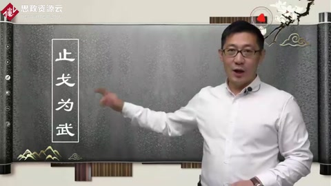 漢字“武”<em>的</em>由來及其“止”“戈”<em>的</em><em>含義</em>
