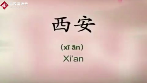《你好，中國》Hello China50-西安 (中英字幕)