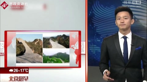 “最美野長(zhǎng)城”被抹平 官方：確實(shí)不好看