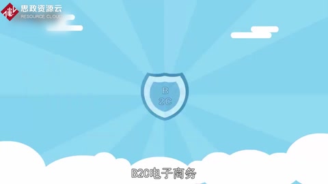 帶你了解B2C電子商務(wù)——<em>企業(yè)</em>針對個(gè)人開展的電子商務(wù)活動(dòng)的總稱