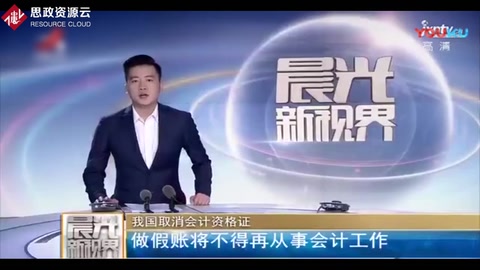 重磅！我國取消會計資格證，做假賬將不得再從事會計工作！