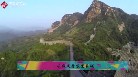 世界上最雄偉的建筑——萬里<em>長城</em>