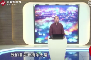 企業文化對公司發展<em>的</em>重要性, 看看海爾是怎樣做<em>的</em>?