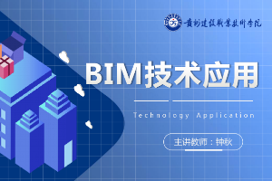 <em>課件</em>：<em>建筑工程</em>技術(shù)《<em>建筑工程</em>施工組織<em>與</em>BIM技術(shù)應(yīng)用2》