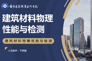<em>課件</em>：<em>新型</em><em>建筑材料</em><em>技術(shù)</em><em>專業(yè)</em>《<em>建筑材料</em><em>物理性能</em>與<em>檢測(cè)</em>—<em>水泥</em>密度試驗(yàn)<em>方法</em>介紹》