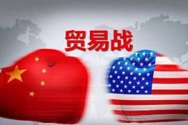 授課圖片—貿(mào)易戰(zhàn)