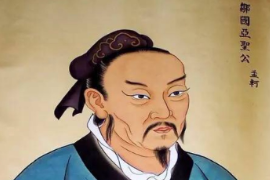 哲學家、思想家、教育家—<em>孟子</em>