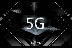 中國<em>5G</em><em>技術</em>發(fā)展