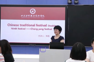 微課：通識(shí)課《大學(xué)英語—重陽》