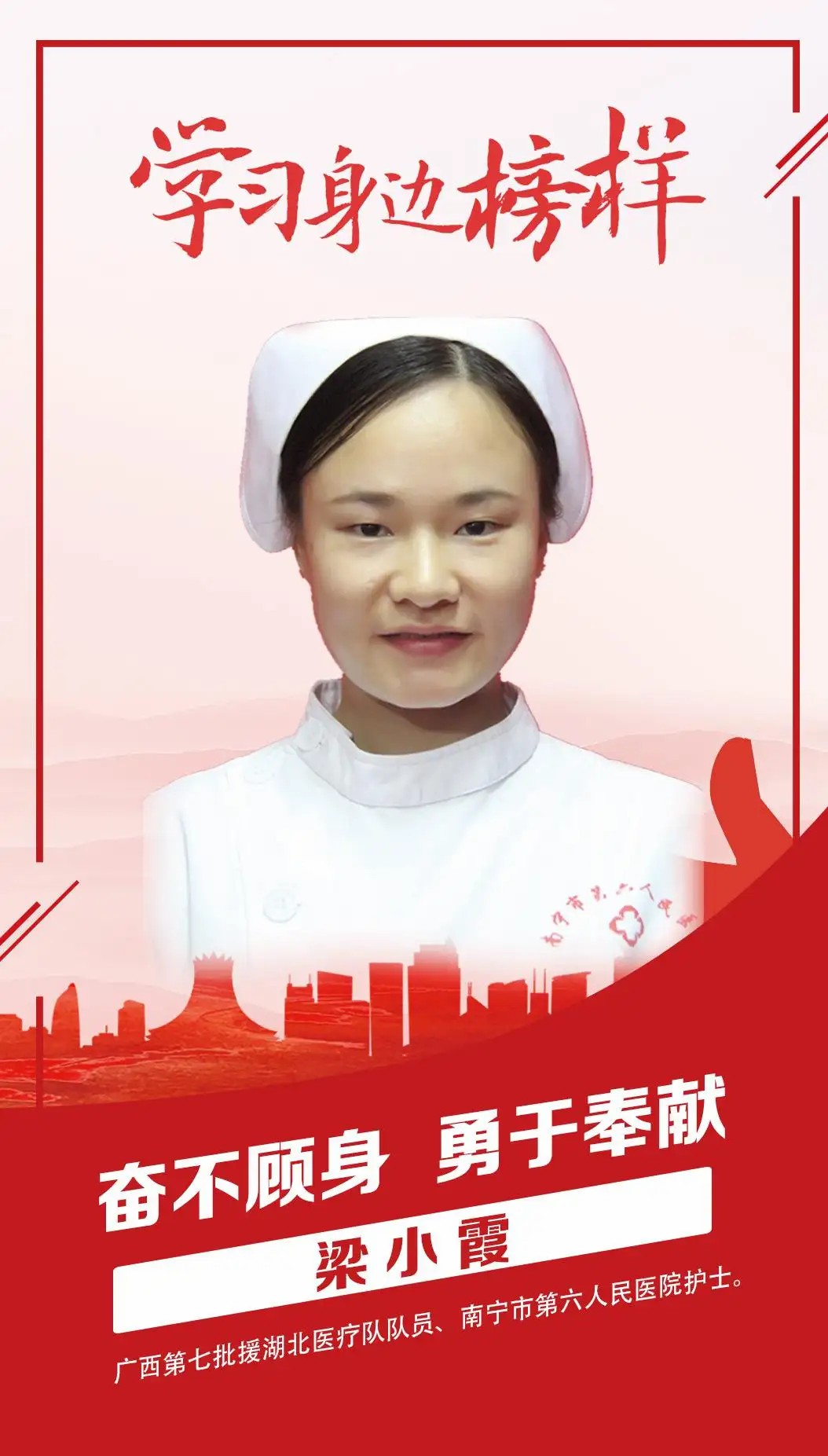 教學(xué)<em>圖片</em>—抗疫人<em>梁</em><em>小</em><em>霞</em>