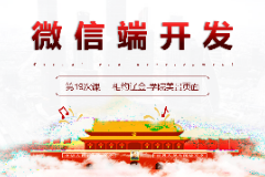 <em>課件</em>：<em>移動(dòng)</em><em>應(yīng)用</em><em>開發(fā)</em><em>專業(yè)</em>《<em>微</em><em>信</em><em>端</em><em>開發(fā)</em>—學(xué)院美景<em>頁面</em>》