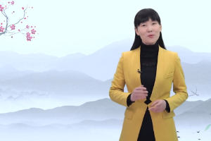 <em>微</em><em>課</em>：<em>中醫</em>學<em>專業</em>《<em>中醫</em><em>基礎</em>理論》