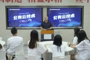 <em>微</em><em>課</em>： <em>計算機</em><em>網絡技術</em>專業(yè)《云計算與虛擬化—公有云技術》