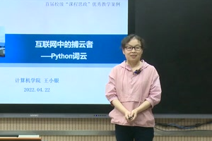 <em>微</em><em>課</em>：<em>軟件技術(shù)</em><em>專(zhuān)業(yè)</em>《Python<em>語(yǔ)言</em><em>程序設(shè)計(jì)</em>》