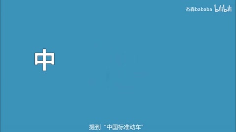 “復興號”不只是動車，更承載著民族復興<em>的</em>中國夢