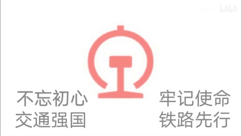 <em>中國</em>鐵路火車<em>發展史</em>