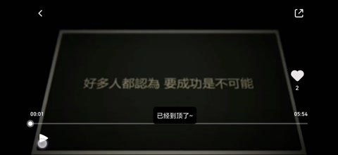 目標(biāo)一<em>致</em>，方向一<em>致</em>，相互扶持