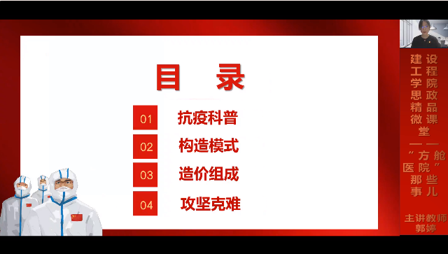 <em>微</em><em>課</em>：<em>工程造價(jià)</em><em>專業(yè)</em>《建設(shè)<em>工程</em>計(jì)價(jià)》