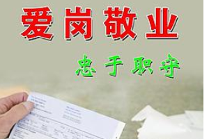 <em>授課</em><em>圖片</em>—愛崗<em>敬業(yè)</em>（圖9）