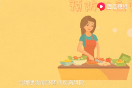 合理膳食，預(yù)防心血管疾病，10個原則不能少