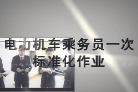 <em>一次</em><em>乘務(wù)</em><em>作業(yè)</em>—貨車-標(biāo)準(zhǔn)<em>班</em>-神木集團-HXD