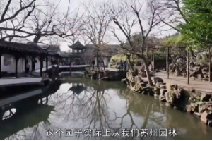 中國(guó)四大園林之一江南四大園林之首<em>拙政園</em>