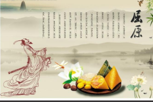 <em>授課</em><em>圖片</em>—<em>屈原</em>3