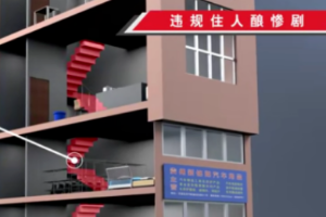 貴州消防通報7.8火災事故：劣質(zhì)手機充電器故障起火，致7人死亡