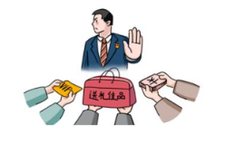 <em>教學(xué)</em><em>圖片</em>—知敬畏、存戒懼、守底線