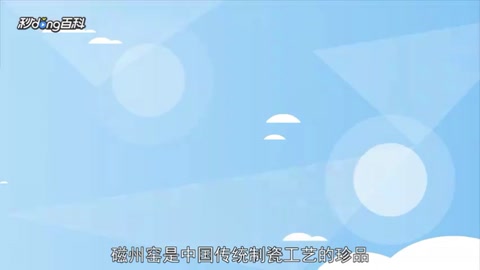 帶您了解<em>磁州窯</em>