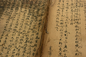 <em>元代</em>著名戲劇作家王實(shí)甫《西廂記》手稿本