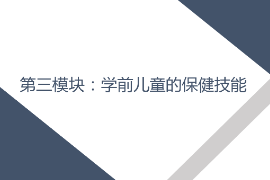<em>課件</em>：<em>早期教育</em>，<em>學前教育</em>，<em>嬰幼兒</em><em>托</em><em>育</em><em>服務</em><em>與</em><em>管理</em><em>專業(yè)</em>《<em>學前</em><em>兒童</em><em>衛(wèi)生</em><em>與</em><em>保健</em>—<em>第三</em><em>模塊</em><em>學前</em><em>兒童</em><em>的</em><em>保健</em><em>技能</em>—<em>項目</em><em>一</em> <em>學前</em><em>兒童</em><em>疾病</em><em>預防</em>—<em>任務</em>三遺傳病及其<em>預防</em>》