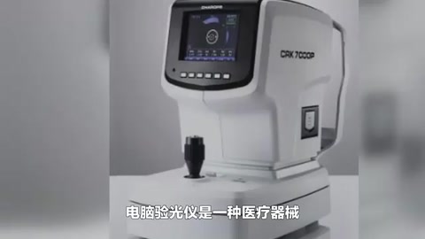 電腦驗光儀的原理及應(yīng)用