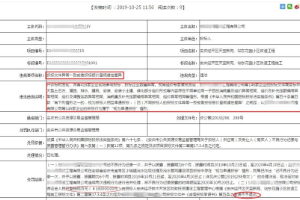 安徽安慶市146家企業(yè)圍標(biāo)800多萬(wàn)<em>的</em>項(xiàng)目，被沒收2336萬(wàn)投標(biāo)保證金！
