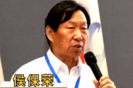 一分鐘了解院士侯保榮（中國工程院院士、海洋腐蝕與防護(hù)學(xué)家）