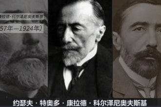 約瑟夫·康拉德—<em>英國</em>現代八大作家之一