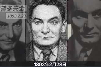 普多夫金—蘇聯導演、演員、理論<em>家</em>