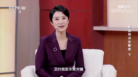 感染新冠后需要充分休息、補充營養(yǎng)、保證<em>睡眠</em>，身體才能恢復 打量<em>視頻</em>之健康路