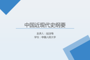 <em>課件</em>：《<em>中國</em><em>近代史</em><em>綱要</em>—第四章 第三節  <em>中國革命</em>的新局面》