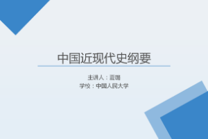 <em>課件</em>：《<em>中國</em><em>近代史</em><em>綱要</em>—<em>第十章</em> 第一節(jié) <em>歷史</em>性<em>的</em>偉大轉折和改革開放<em>的</em>起步》