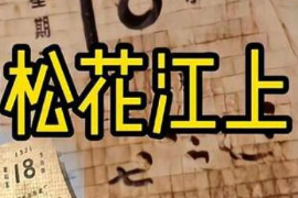 <em>美育</em><em>類</em><em>資源</em>—<em>音樂(lè)作品</em>《松花江上》